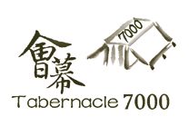 Tabernacle7000  會幕7000